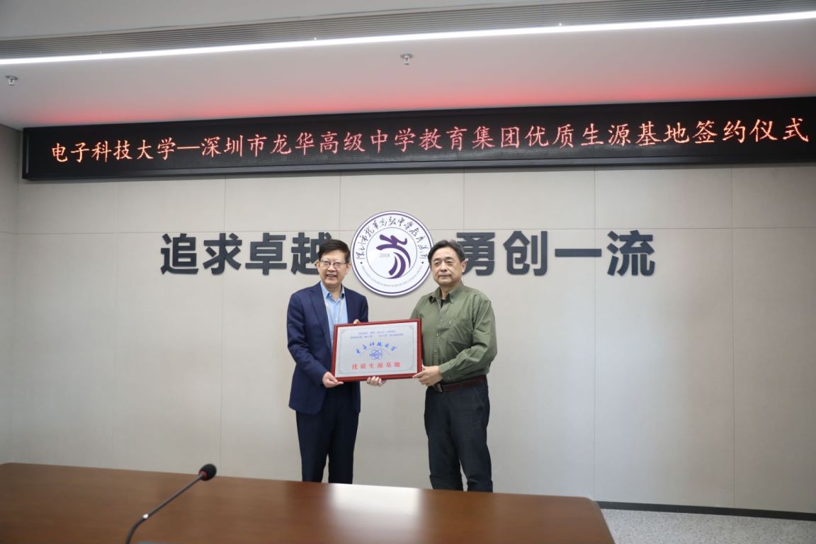 Longhua University of Science and Technology (Is Longhua University of Science and Technology a junior college)