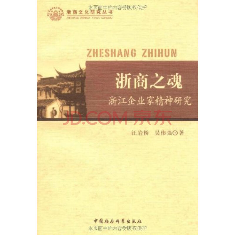 商魂(商魂周晓涵第几集亮点)