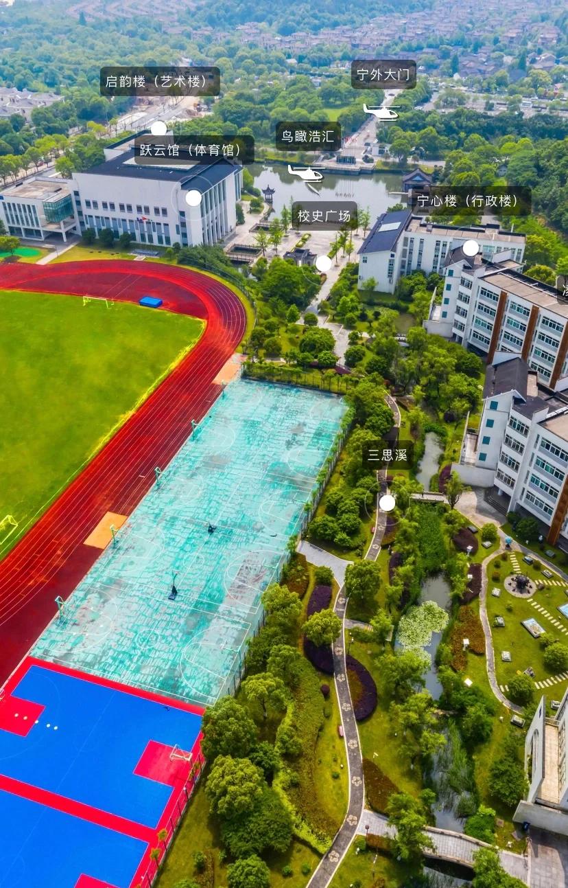 Ningbo International High School (Ningbo International High School Preparation Class)